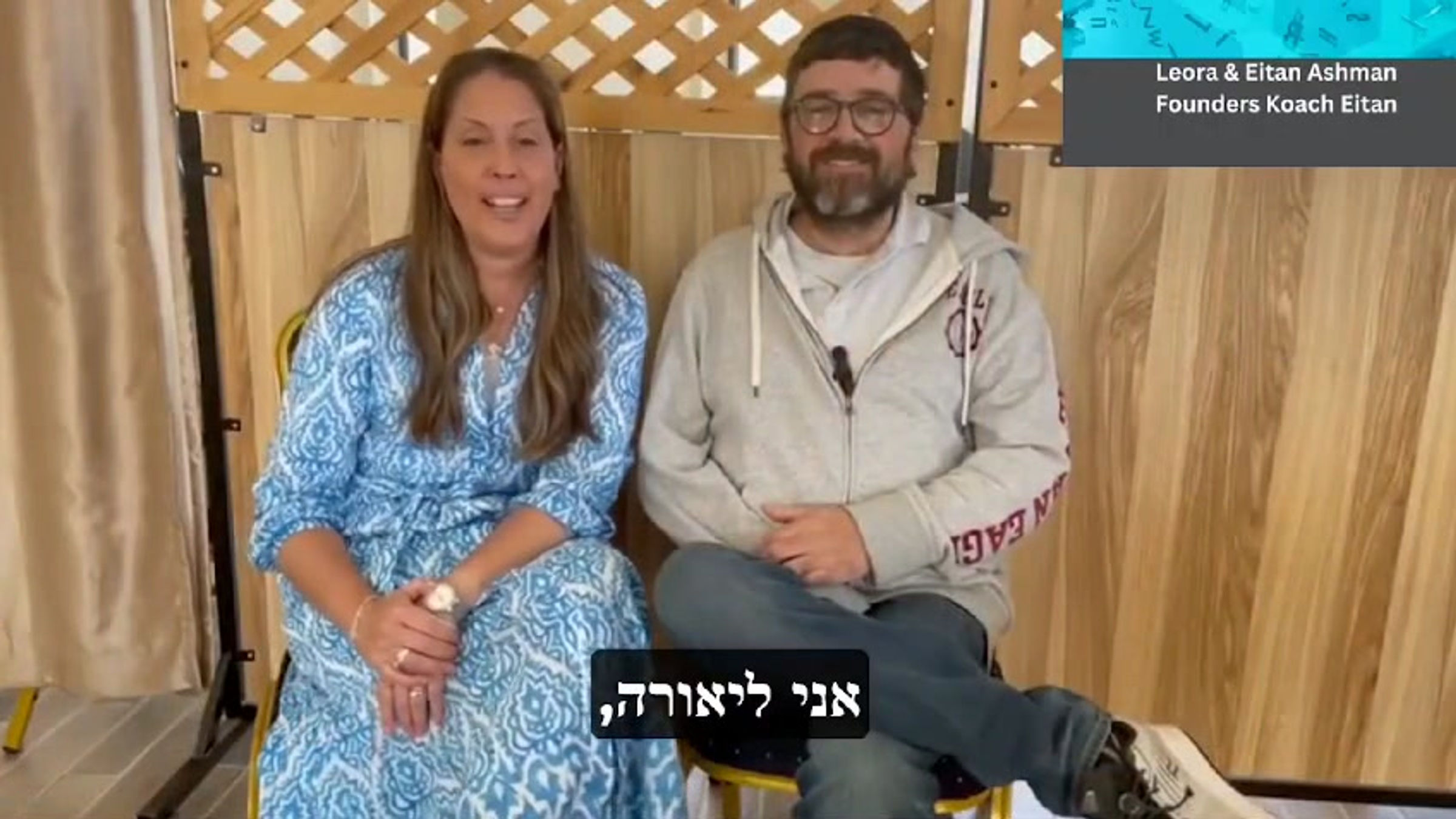 Aphasia Shabbat-2025